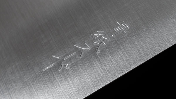 Hitohira Futana SB Migaki Kiritsuke Gyuto 240mm Cherry Wood Handle - Tetogi