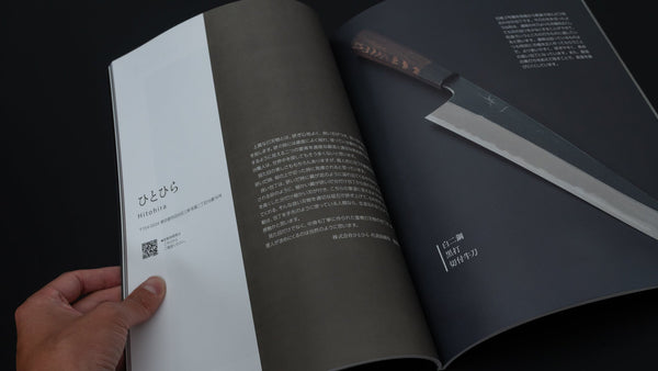 Kajiwara Knifesmith Kenji Togashi's Sakai knife collection (with English Translation) - Tetogi