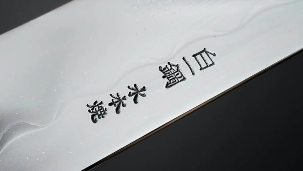 Hitohira Togashi Yohei White #1 Mizu Honyaki Sujihiki 270mm Taihei Ebony Handle (#065)
