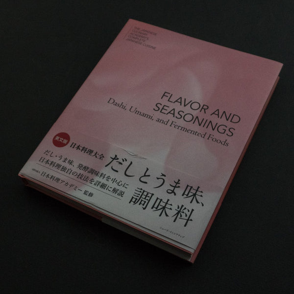 The Japanese Culinary Academy FLAVOR AND SEASONINGS: Dashi, Umami, and Fermented Foods (English) - Tetogi
