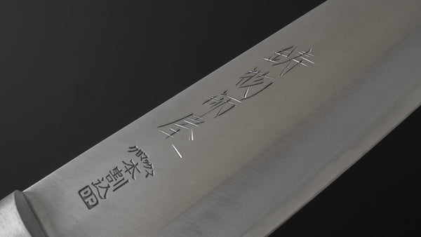 Hitohira Imojiya MZ Chromax Santoku 165mm Pakka Handle
