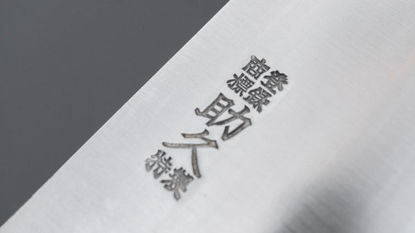 Sukehisa Special Forge Gyuto 330mm Wood Handle (No Bolster) Product vendor