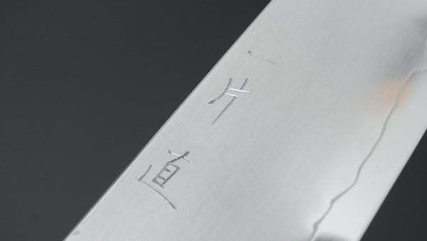 Hitohira Nao SG2 Kasumi Gyuto 180mm Ebony Handle Product vendor