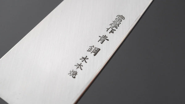 Hitohira Togashi Blue #2 Mizu Honyaki Mioroshi Deba 240mm Ebony Handle (Old Stock) Product vendor