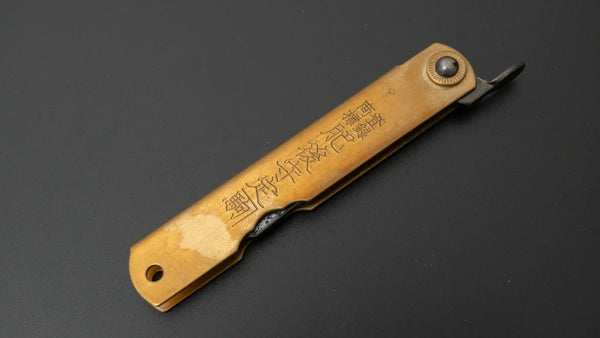 Higonokami Custom Folding Knife Large Brass Handle (#09M) Product vendor