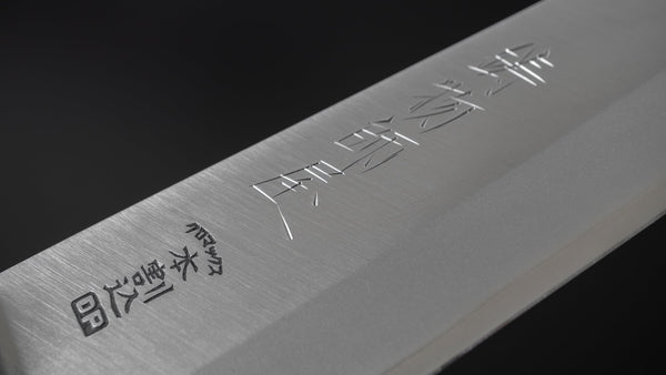 Hitohira Imojiya MZ Chromax Gyuto 180mm Pakka Handle - Tetogi