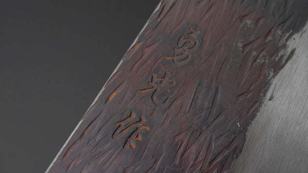 Isamitsu Blue Super Stainless Clad Kurouchi Gyuto 240mm Taihei Zebrawood Handle - Tetogi