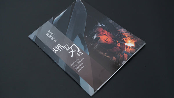 Kajiwara Knifesmith Kenji Togashi's Sakai knife collection (with English Translation) - Tetogi