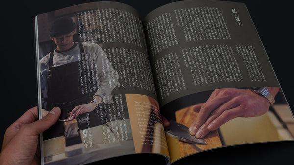 Kajiwara Knifesmith Kenji Togashi's Sakai knife collection (with English Translation) - Tetogi