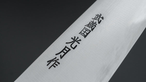 Kogetsu Carbon Gyuto 180mm Pakka Handle - Tetogi