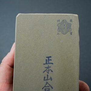 Morihei Honyama Natural Stone (No.0284)