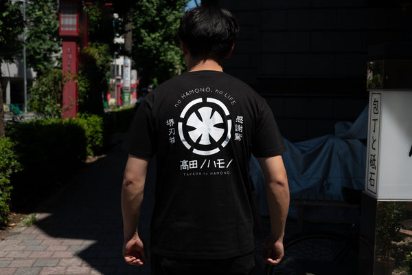 Takada no Hamono T-shirts Black Large - Tetogi